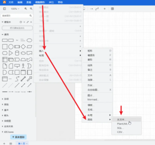 如何将drawio图表导入ppt?